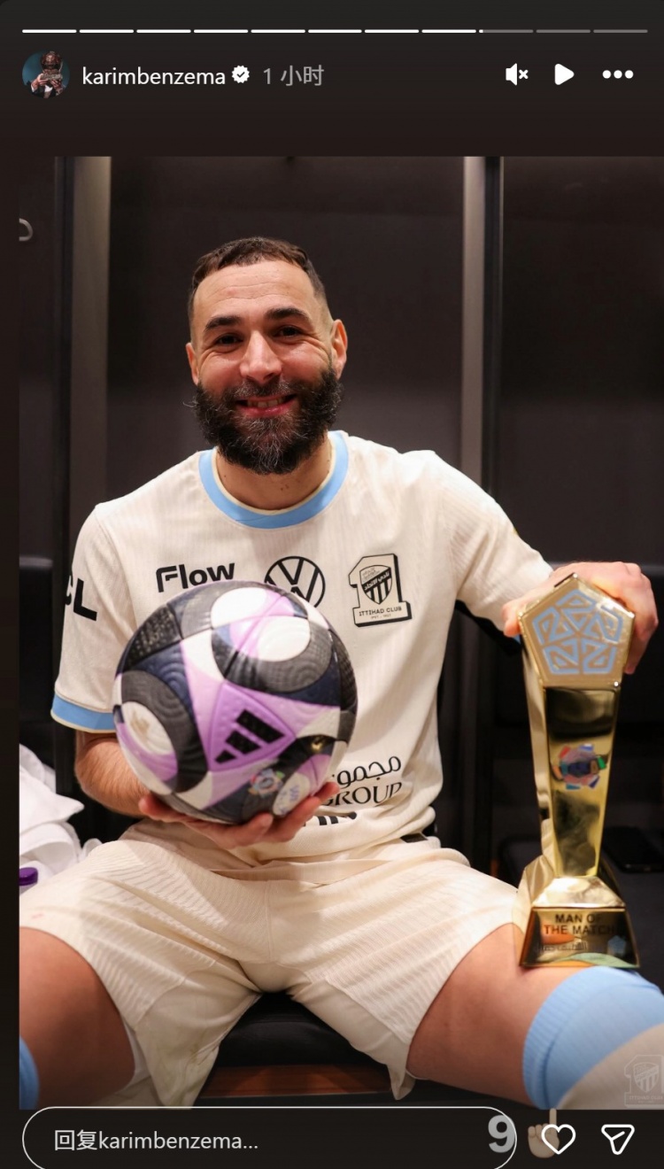 依旧犀利!38岁本泽马社媒晒比赛用球+全场最佳奖杯