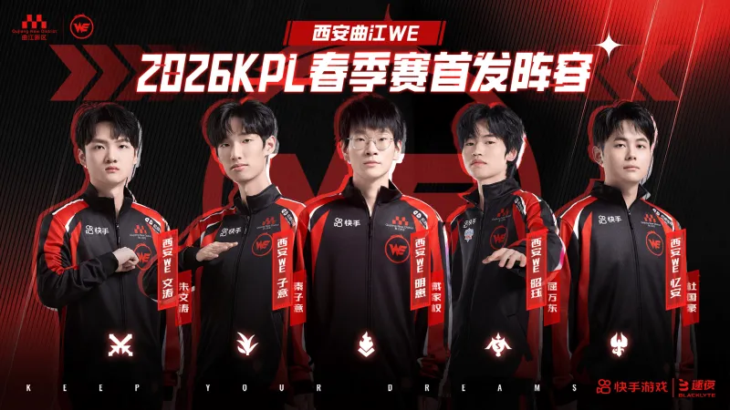 体育视频直播-西安WE零封济南RW侠，十八连败记录宣告终结